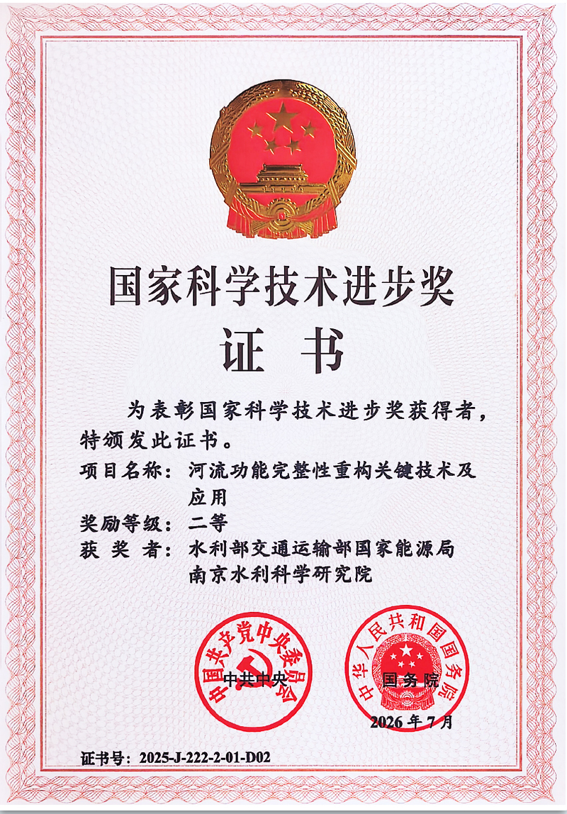 河流功能完整性重构关键技术及应用.jpg